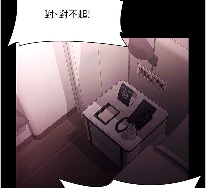 老闆娘的诱惑 - 第74話-我愛你，所以我們離婚吧… - page 46