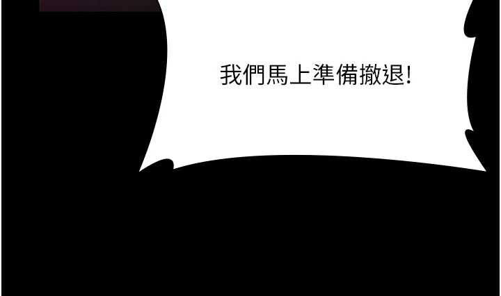 老闆娘的诱惑 - 第74話-我愛你，所以我們離婚吧… - page 47