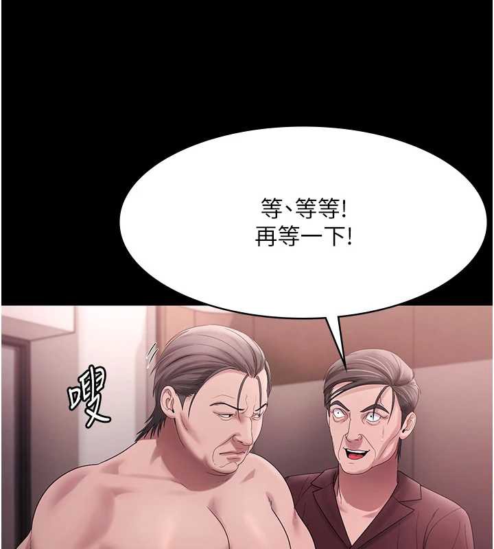老闆娘的诱惑 - 第74話-我愛你，所以我們離婚吧… - page 48