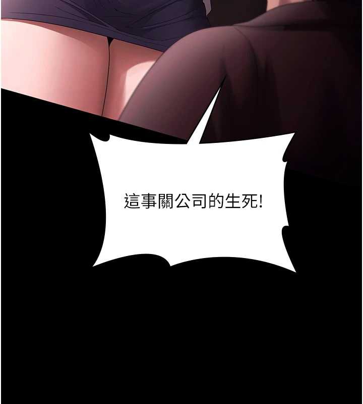 老闆娘的诱惑 - 第74話-我愛你，所以我們離婚吧… - page 52