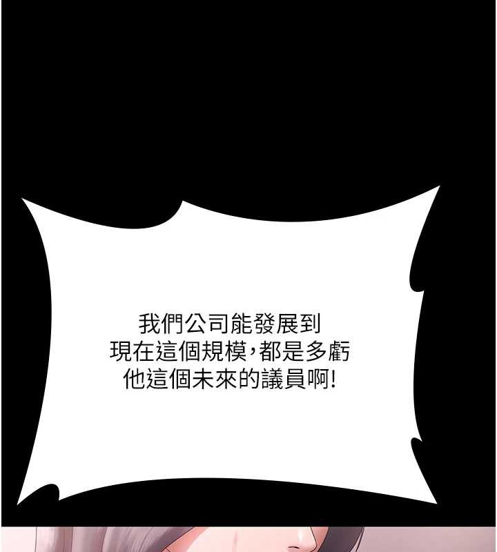 老闆娘的诱惑 - 第74話-我愛你，所以我們離婚吧… - page 53