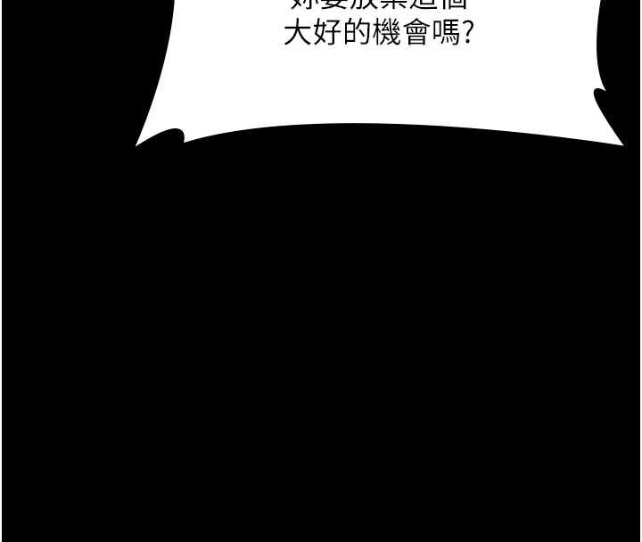 老闆娘的诱惑 - 第74話-我愛你，所以我們離婚吧… - page 55