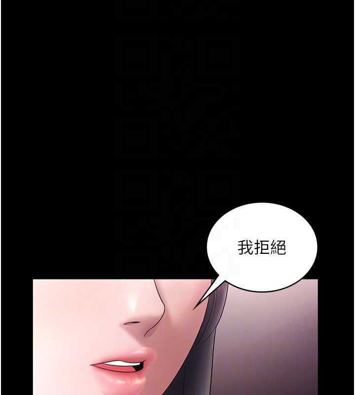 老闆娘的诱惑 - 第74話-我愛你，所以我們離婚吧… - page 58