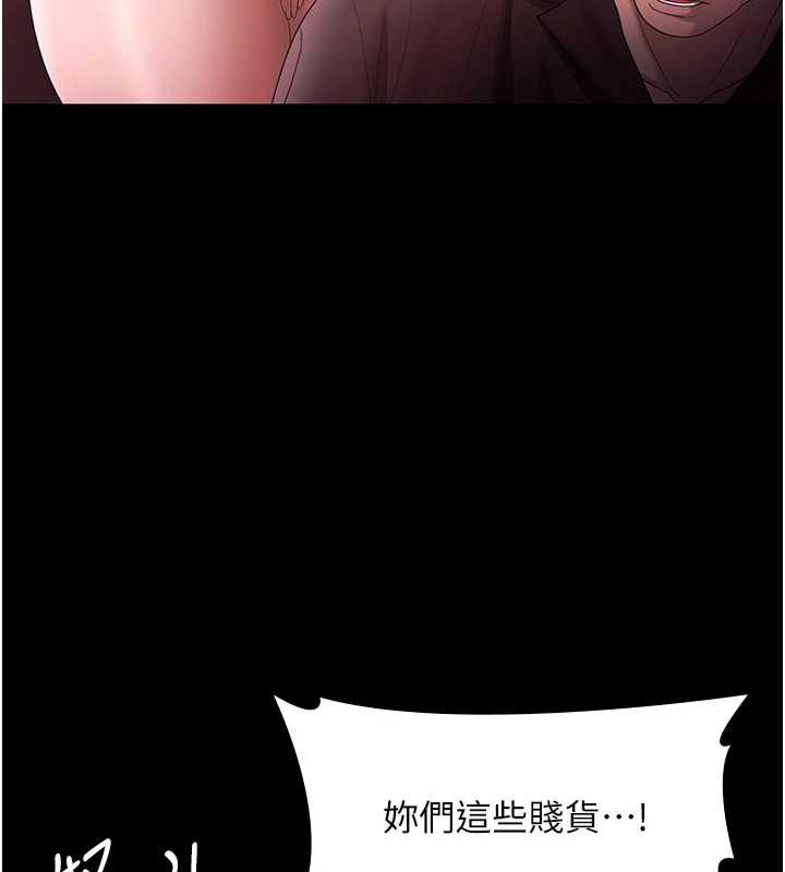 老闆娘的诱惑 - 第74話-我愛你，所以我們離婚吧… - page 62