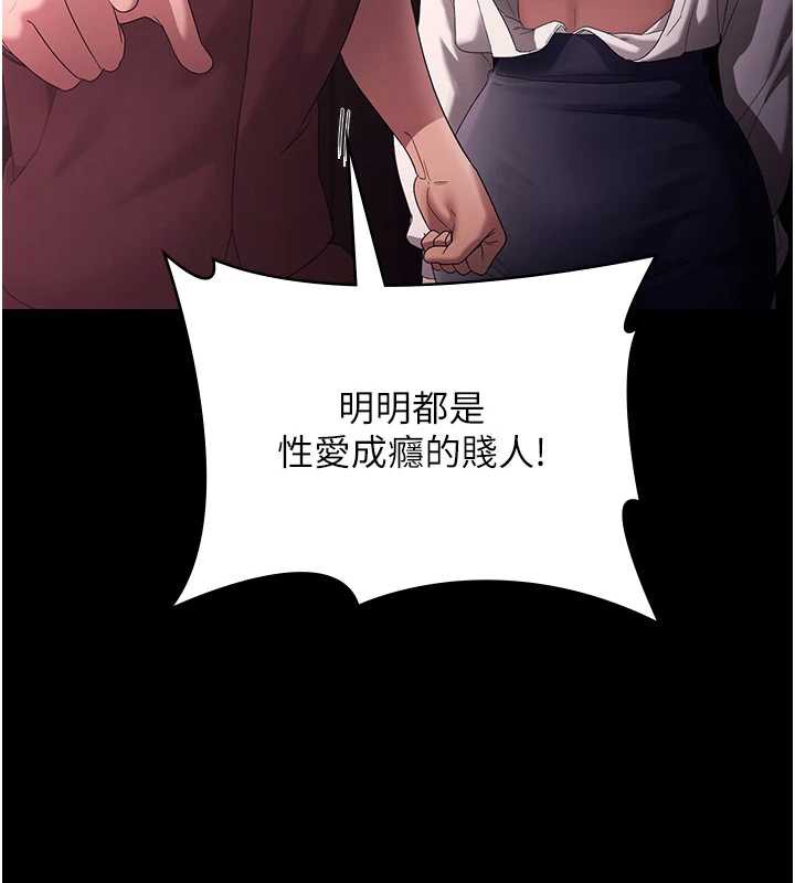 老闆娘的诱惑 - 第74話-我愛你，所以我們離婚吧… - page 64