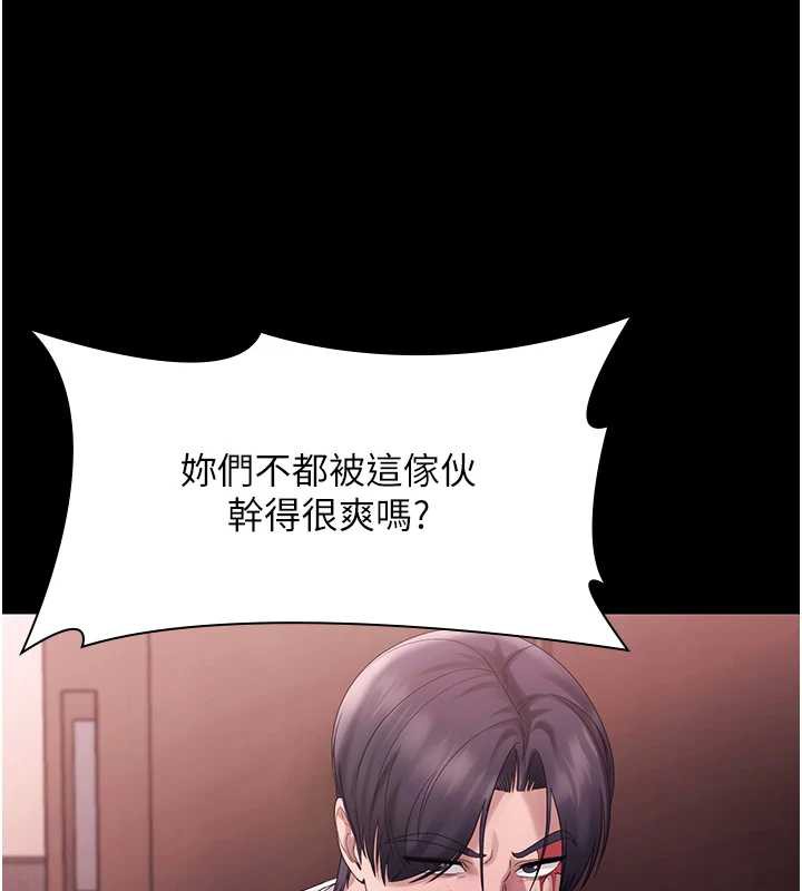 老闆娘的诱惑 - 第74話-我愛你，所以我們離婚吧… - page 65