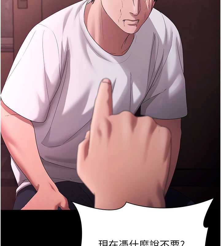 老闆娘的诱惑 - 第74話-我愛你，所以我們離婚吧… - page 66