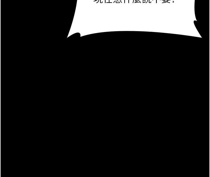 老闆娘的诱惑 - 第74話-我愛你，所以我們離婚吧… - page 67