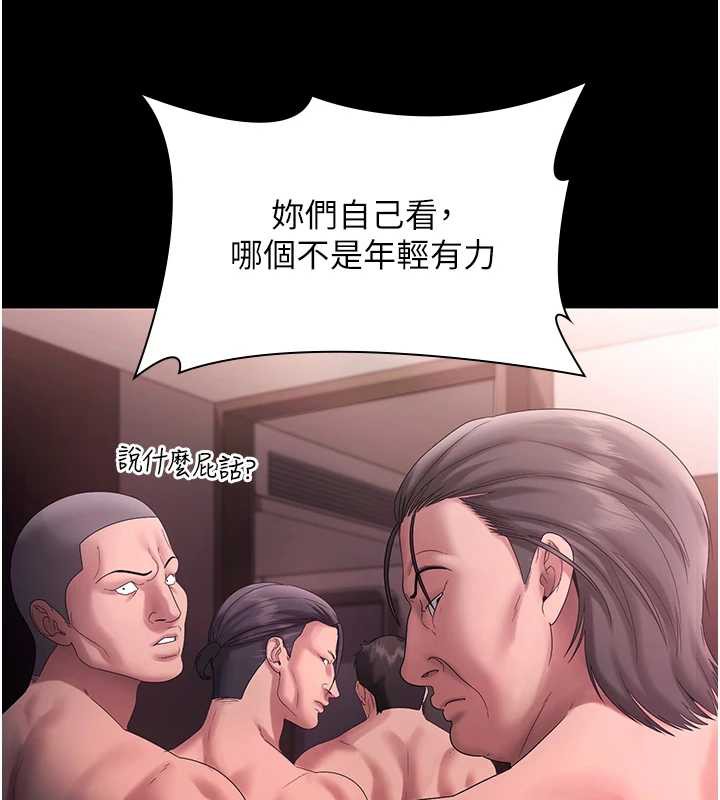 老闆娘的诱惑 - 第74話-我愛你，所以我們離婚吧… - page 68