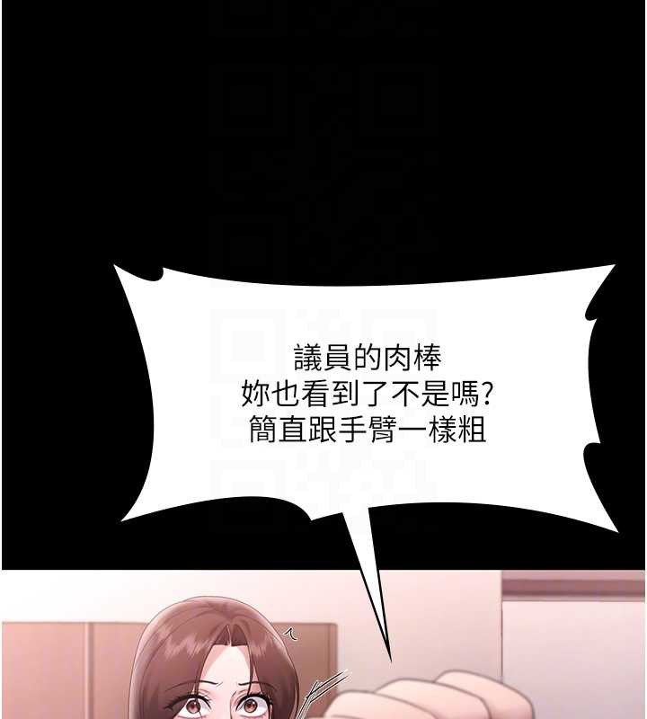 老闆娘的诱惑 - 第74話-我愛你，所以我們離婚吧… - page 74