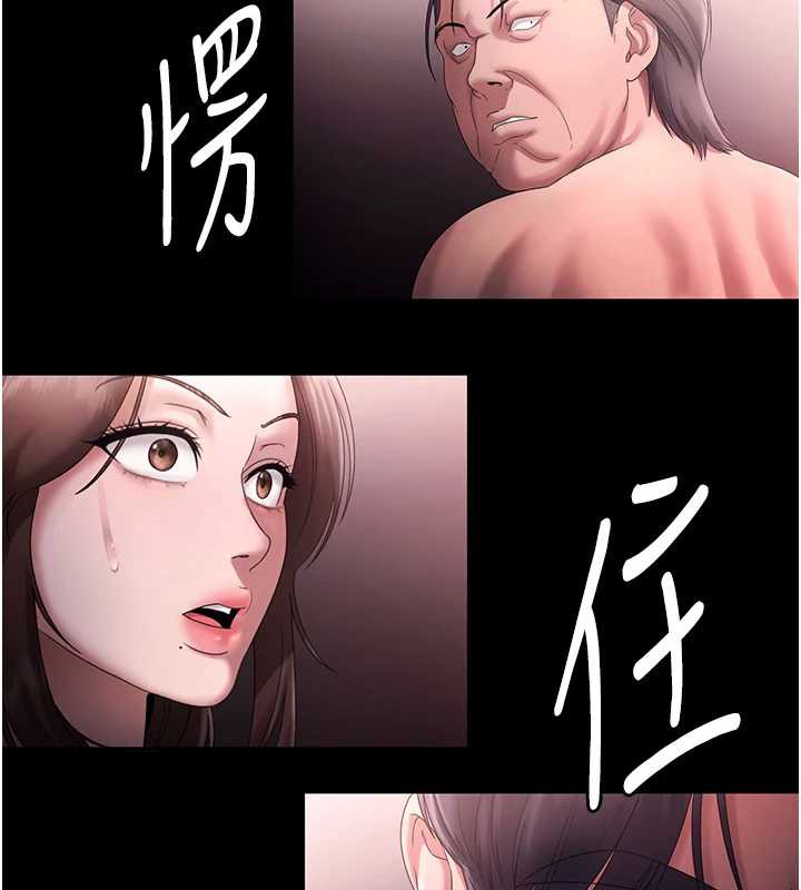 老闆娘的诱惑 - 第74話-我愛你，所以我們離婚吧… - page 77