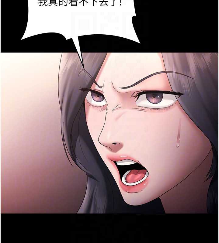 老闆娘的诱惑 - 第74話-我愛你，所以我們離婚吧… - page 81
