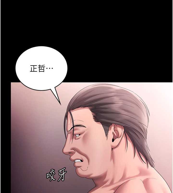 老闆娘的诱惑 - 第74話-我愛你，所以我們離婚吧… - page 83