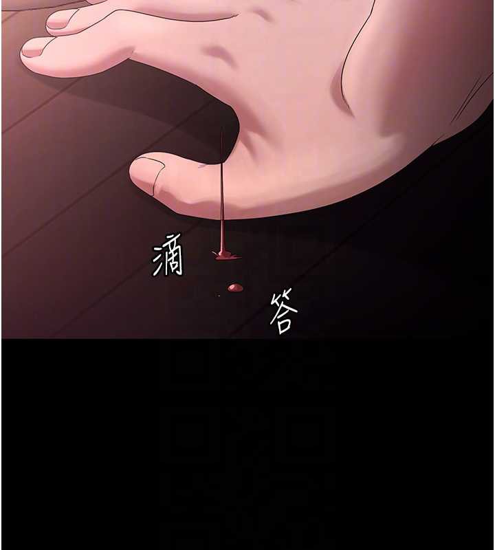 老闆娘的诱惑 - 第74話-我愛你，所以我們離婚吧… - page 88