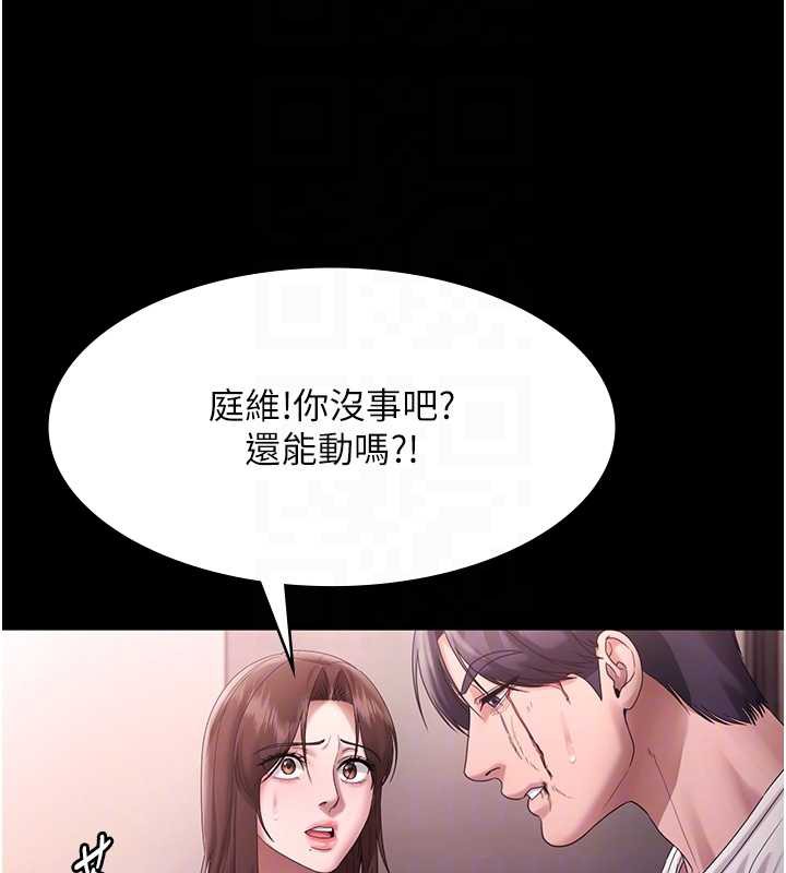 老闆娘的诱惑 - 第74話-我愛你，所以我們離婚吧… - page 89