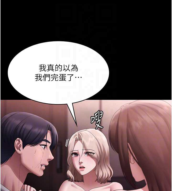 老闆娘的诱惑 - 第74話-我愛你，所以我們離婚吧… - page 95