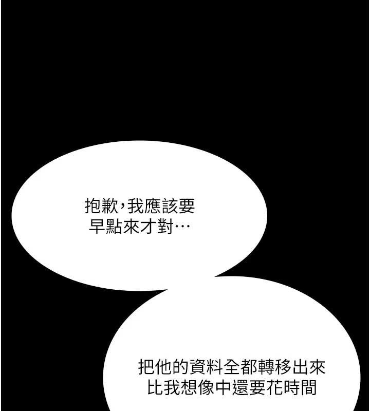老闆娘的诱惑 - 第74話-我愛你，所以我們離婚吧… - page 99