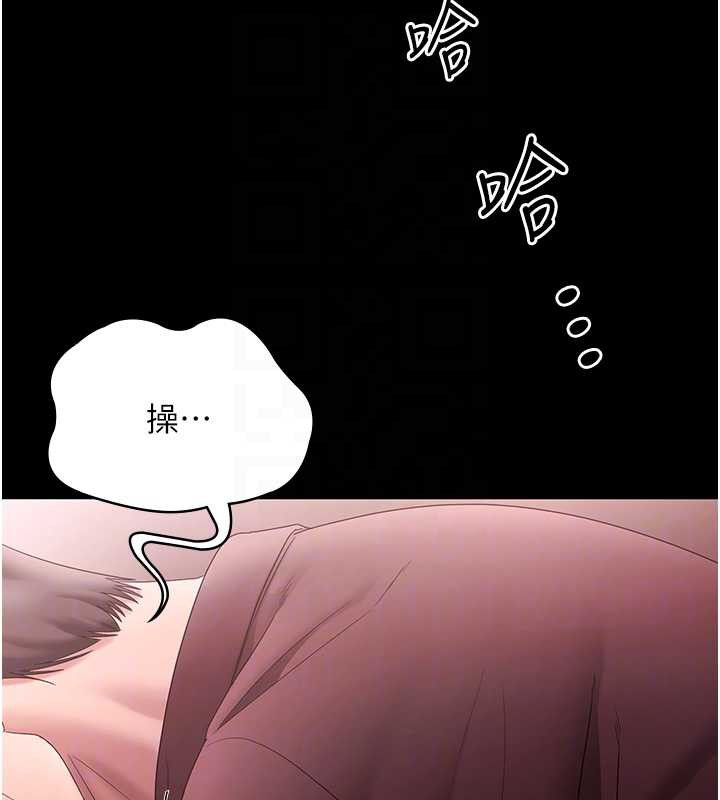 老闆娘的诱惑 - 第74話-我愛你，所以我們離婚吧… - page 103