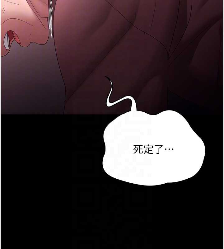 老闆娘的诱惑 - 第74話-我愛你，所以我們離婚吧… - page 104