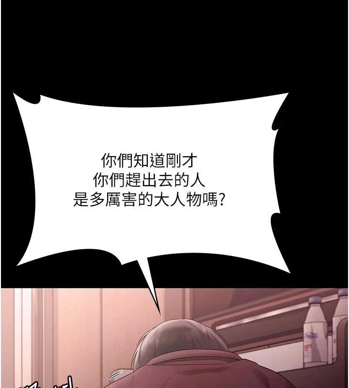 老闆娘的诱惑 - 第74話-我愛你，所以我們離婚吧… - page 107