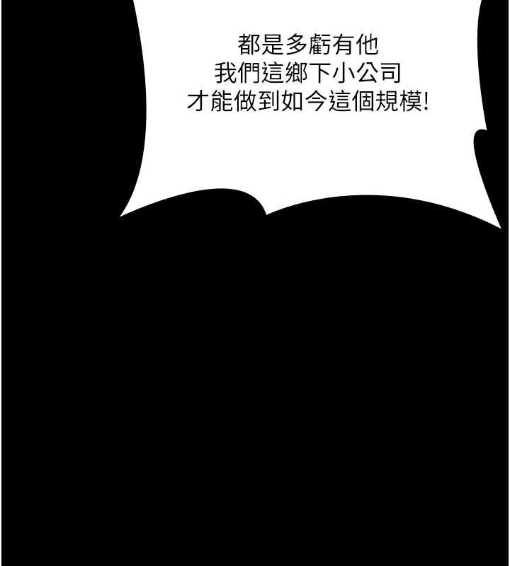 老闆娘的诱惑 - 第74話-我愛你，所以我們離婚吧… - page 109