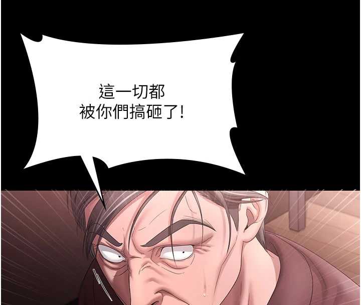 老闆娘的诱惑 - 第74話-我愛你，所以我們離婚吧… - page 110