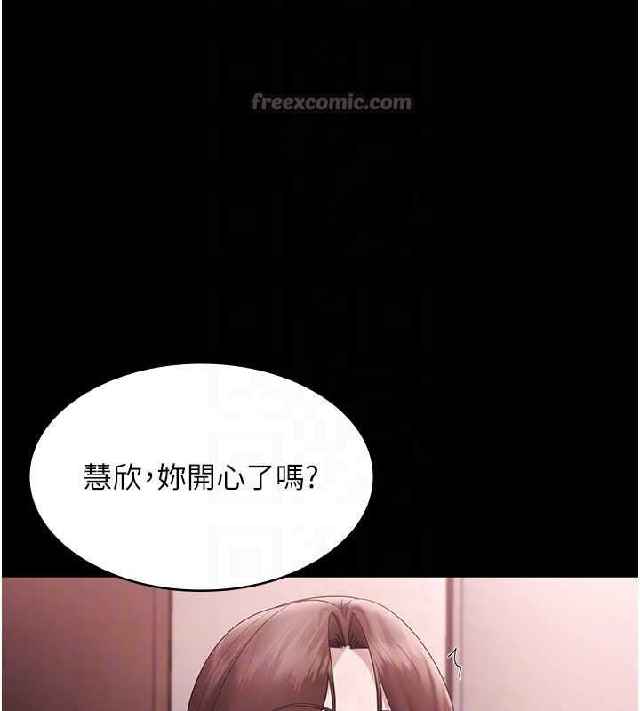 老闆娘的诱惑 - 第74話-我愛你，所以我們離婚吧… - page 112