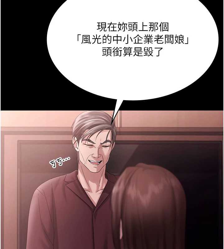 老闆娘的诱惑 - 第74話-我愛你，所以我們離婚吧… - page 115