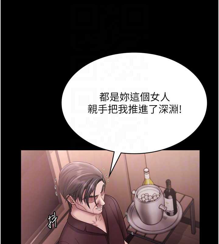 老闆娘的诱惑 - 第74話-我愛你，所以我們離婚吧… - page 118