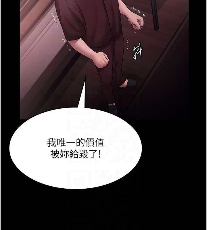 老闆娘的诱惑 - 第74話-我愛你，所以我們離婚吧… - page 119