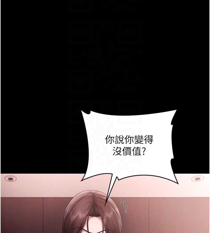 老闆娘的诱惑 - 第74話-我愛你，所以我們離婚吧… - page 120