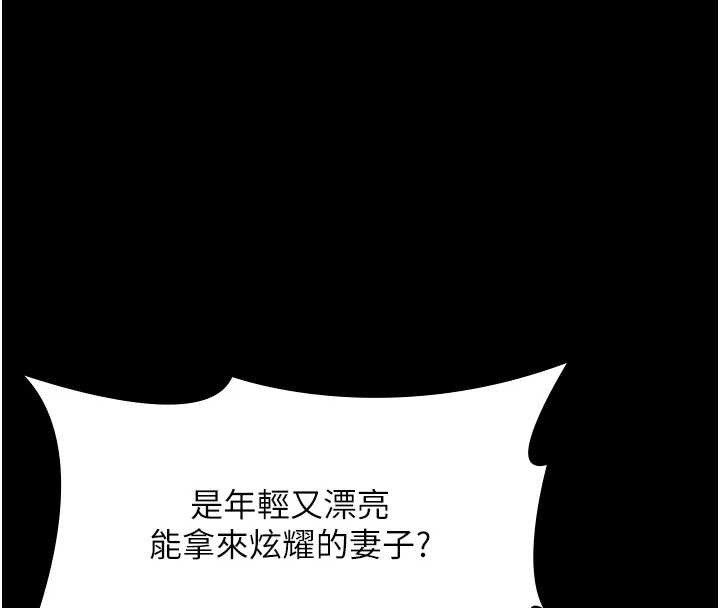 老闆娘的诱惑 - 第74話-我愛你，所以我們離婚吧… - page 125