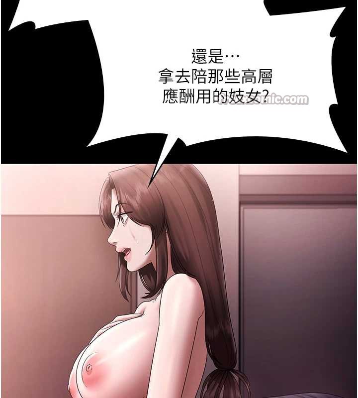 老闆娘的诱惑 - 第74話-我愛你，所以我們離婚吧… - page 126