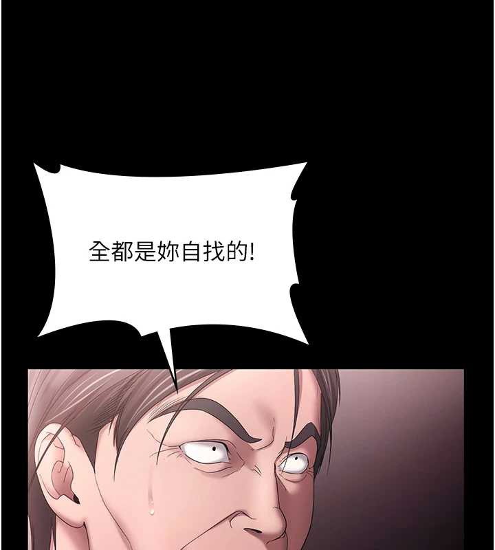 老闆娘的诱惑 - 第74話-我愛你，所以我們離婚吧… - page 128