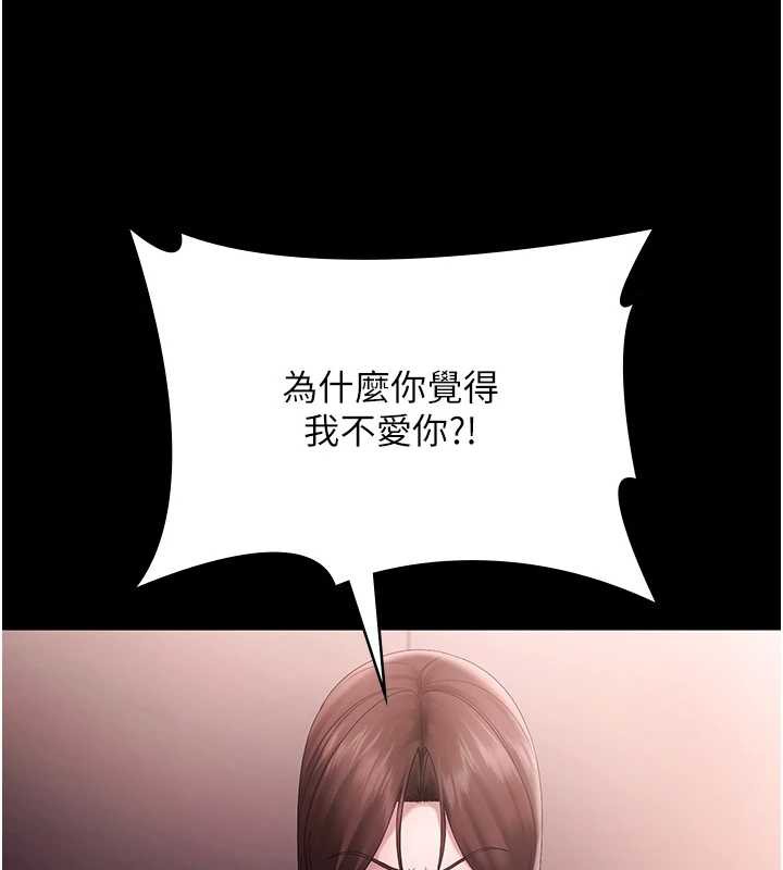 老闆娘的诱惑 - 第74話-我愛你，所以我們離婚吧… - page 131