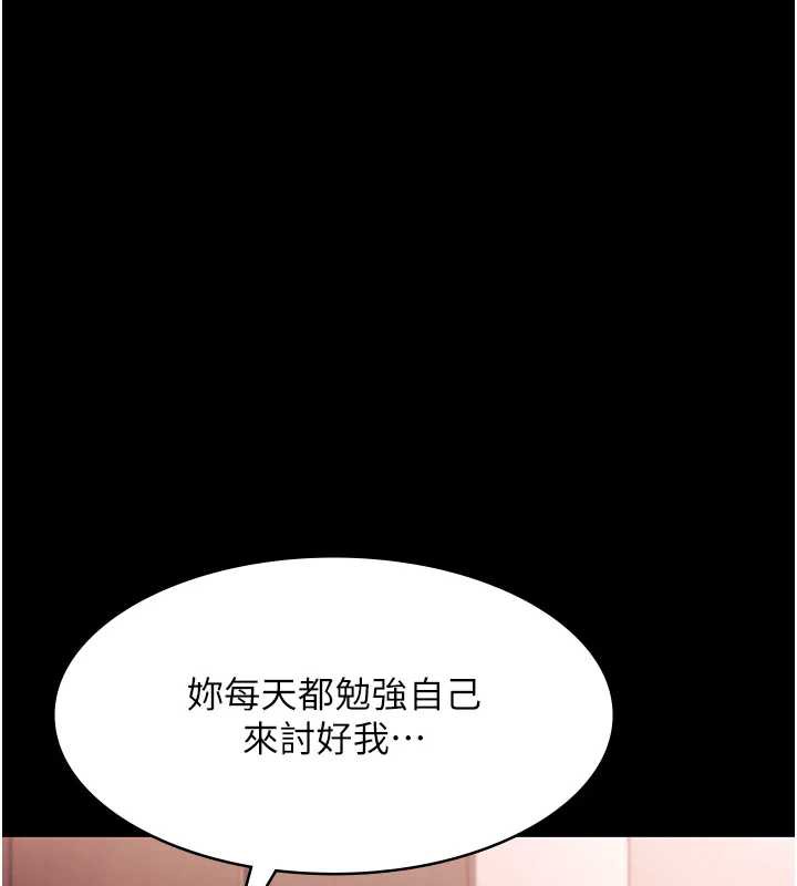 老闆娘的诱惑 - 第74話-我愛你，所以我們離婚吧… - page 133