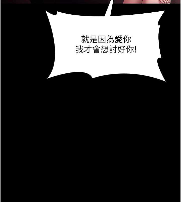 老闆娘的诱惑 - 第74話-我愛你，所以我們離婚吧… - page 135