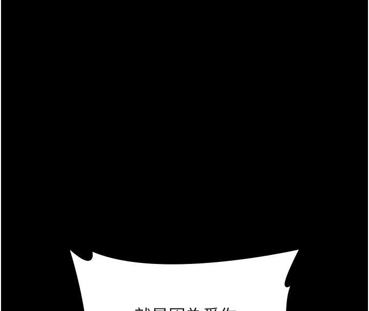 老闆娘的诱惑 - 第74話-我愛你，所以我們離婚吧… - page 138