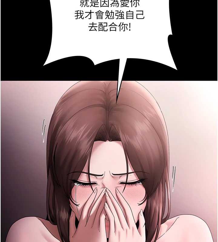 老闆娘的诱惑 - 第74話-我愛你，所以我們離婚吧… - page 139