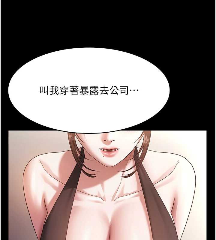 老闆娘的诱惑 - 第74話-我愛你，所以我們離婚吧… - page 141