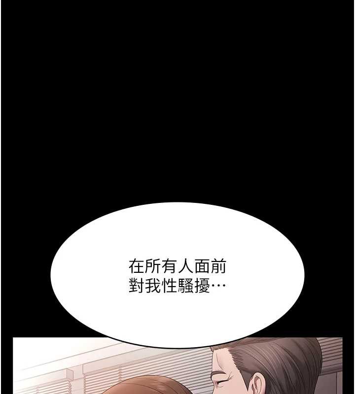 老闆娘的诱惑 - 第74話-我愛你，所以我們離婚吧… - page 143