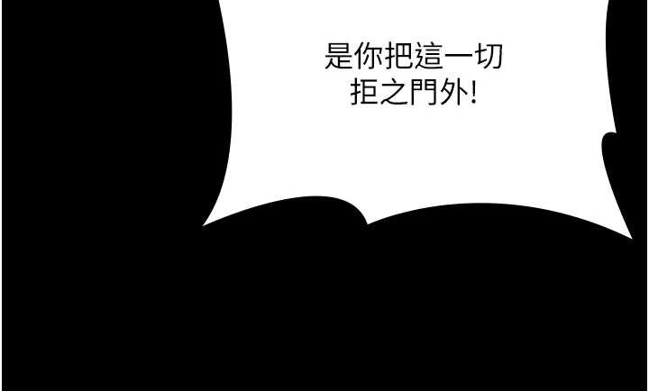 老闆娘的诱惑 - 第74話-我愛你，所以我們離婚吧… - page 151