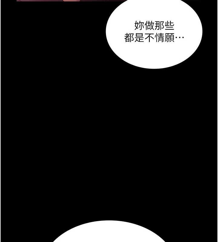 老闆娘的诱惑 - 第74話-我愛你，所以我們離婚吧… - page 153