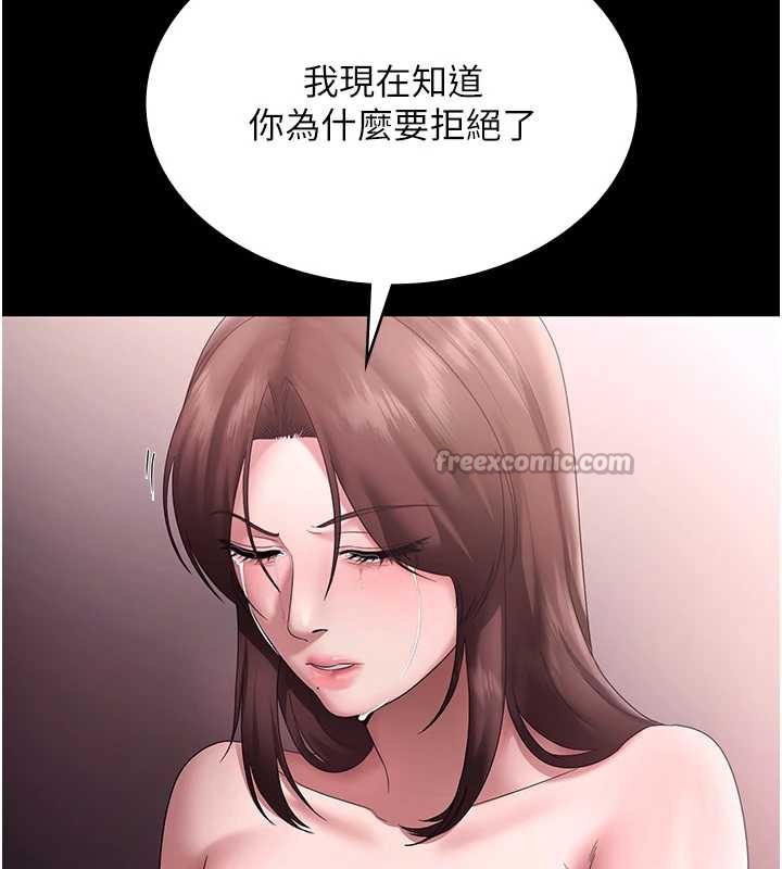 老闆娘的诱惑 - 第74話-我愛你，所以我們離婚吧… - page 154