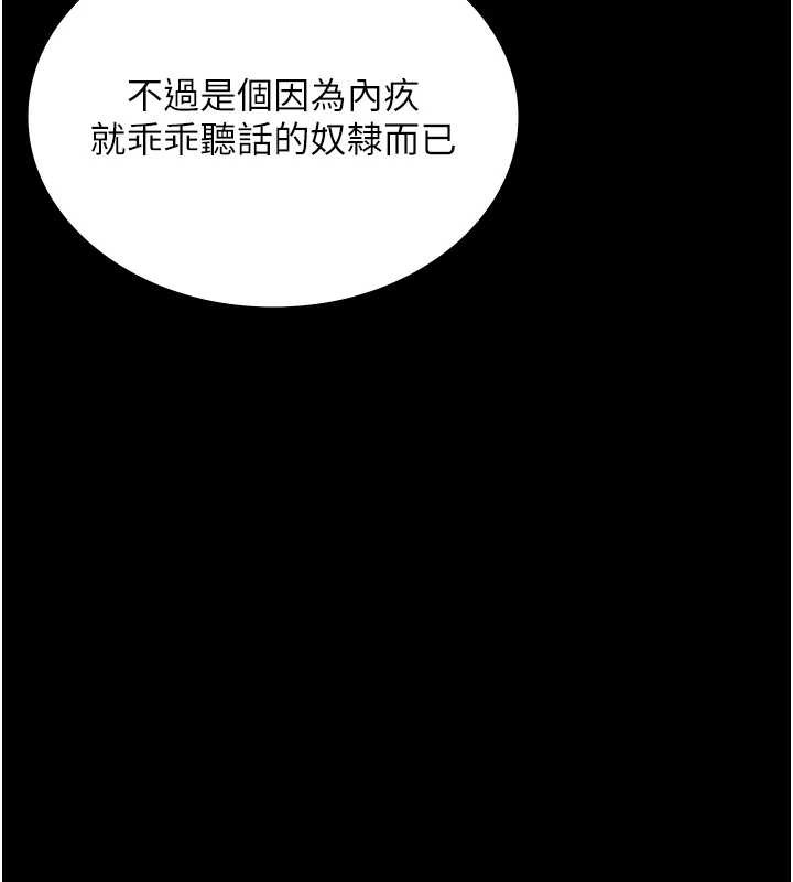 老闆娘的诱惑 - 第74話-我愛你，所以我們離婚吧… - page 158