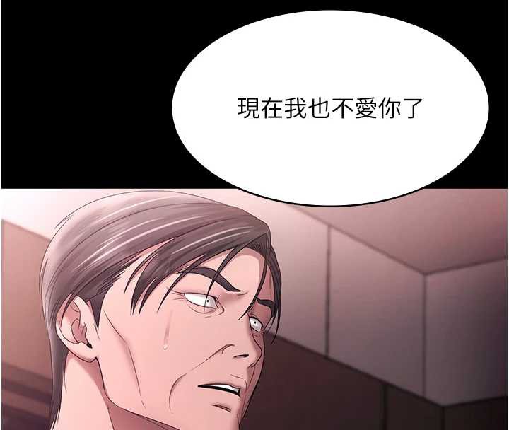 老闆娘的诱惑 - 第74話-我愛你，所以我們離婚吧… - page 159