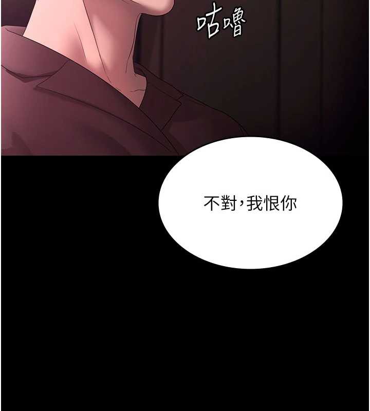 老闆娘的诱惑 - 第74話-我愛你，所以我們離婚吧… - page 160