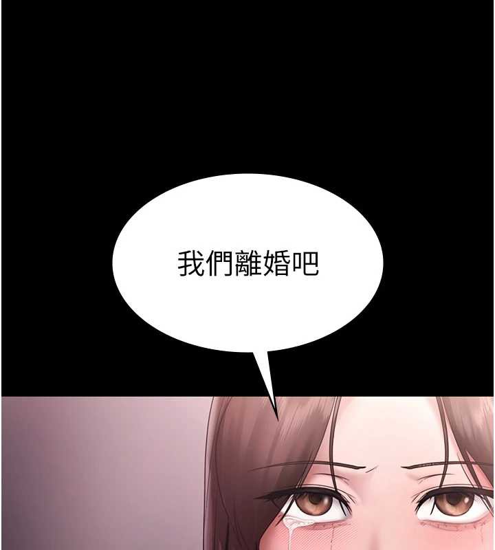老闆娘的诱惑 - 第74話-我愛你，所以我們離婚吧… - page 161