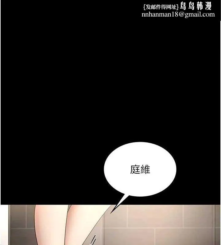 老闆娘的诱惑 - 第59話-你下面這麼硬，要幫幫你嗎? - page 1