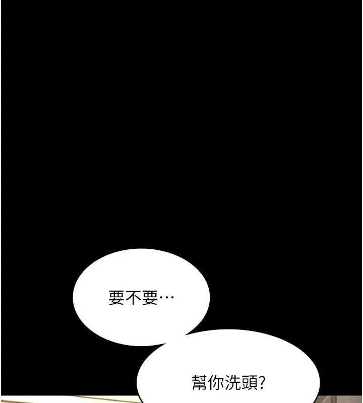 老闆娘的诱惑 - 第59話-你下面這麼硬，要幫幫你嗎? - page 4